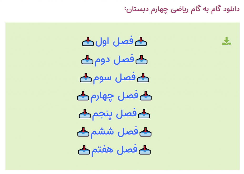 guide