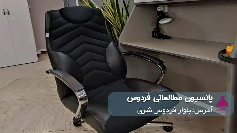 پانسیون مطالعاتی ماراتن (دخترانه)