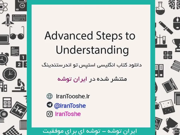 دانلود کتاب Advanced Steps to Understanding