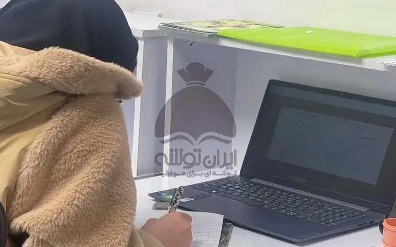 پانسیون مطالعاتی شیخ بهایی