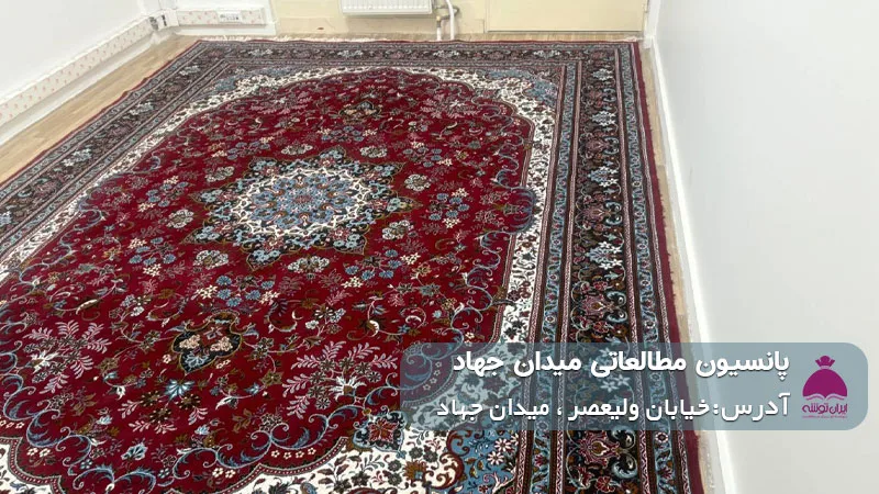 پانسیون مطالعاتی میدان جهاد (دخترانه)