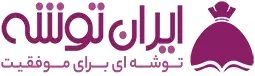 ایران توشه
